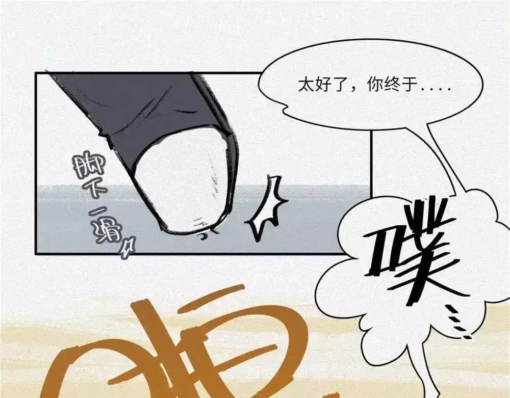 人不知 番外-教学篇-奇偶 第22页