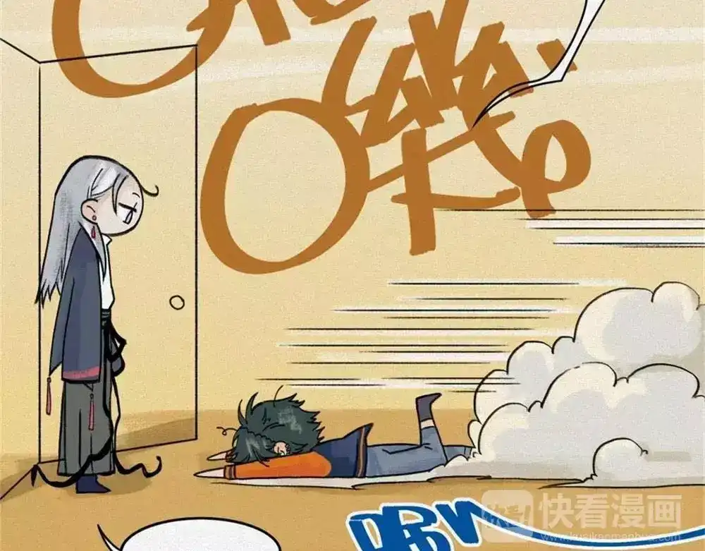 人不知 番外-教学篇-奇偶 第23页