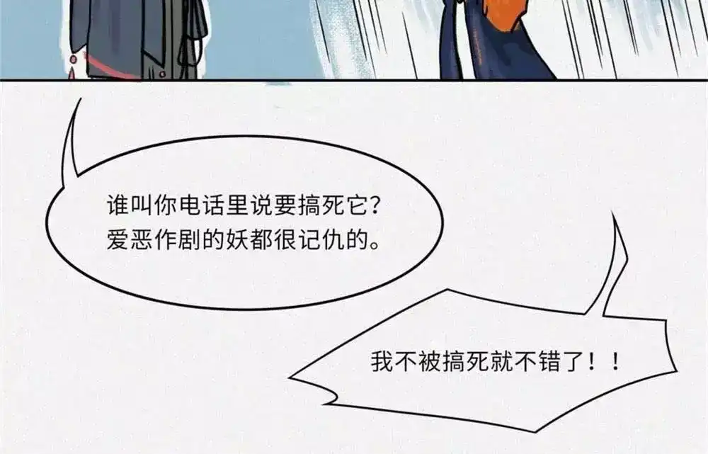 人不知 番外-教学篇-奇偶 第26页