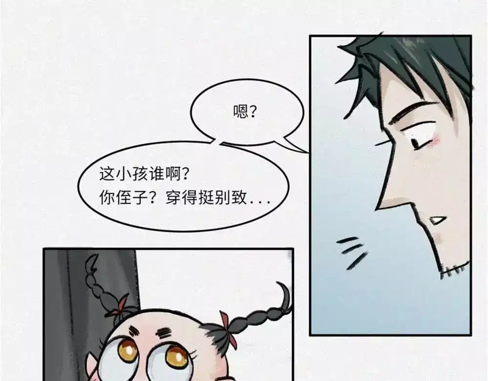 人不知 番外-教学篇-奇偶 第27页