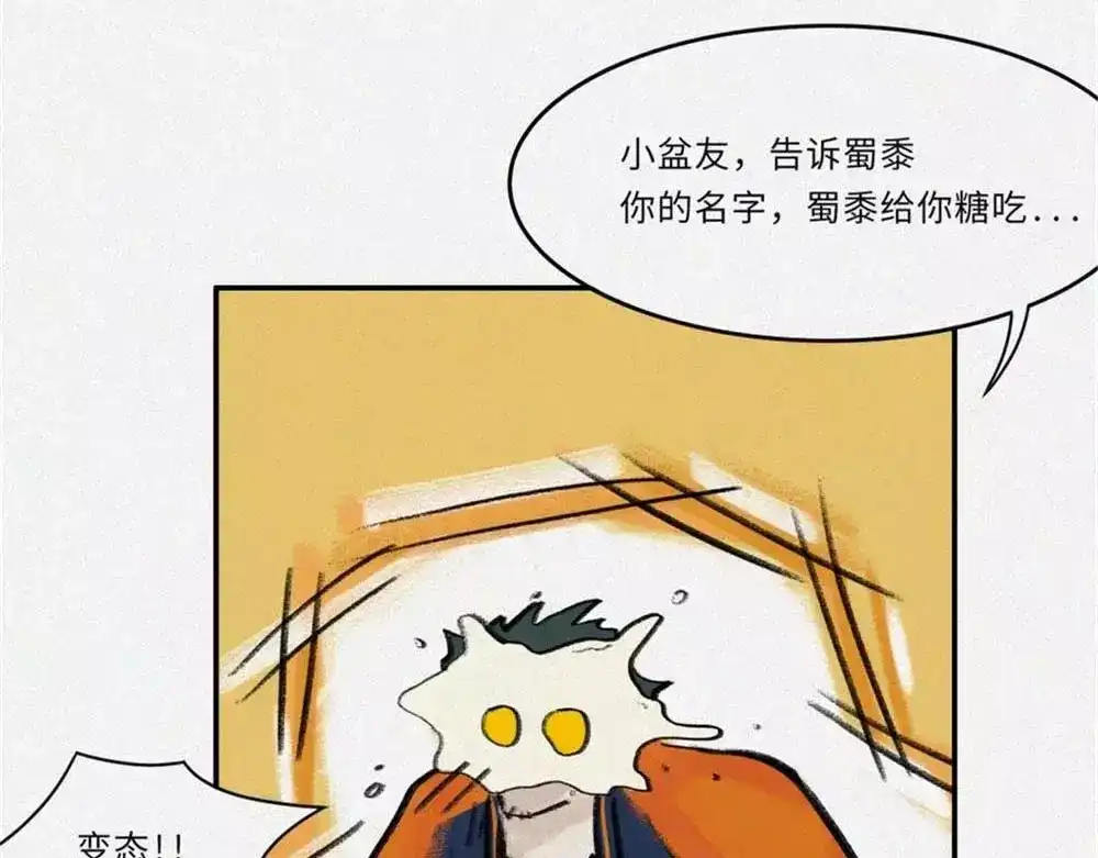 人不知 番外-教学篇-奇偶 第29页