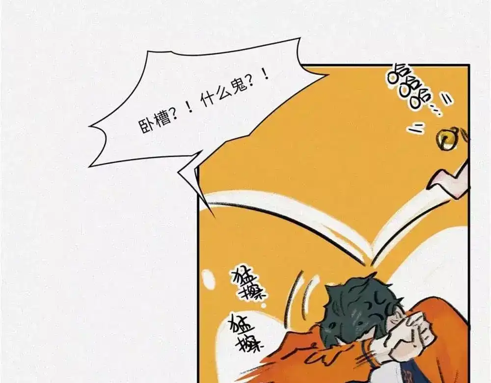 人不知 番外-教学篇-奇偶 第31页