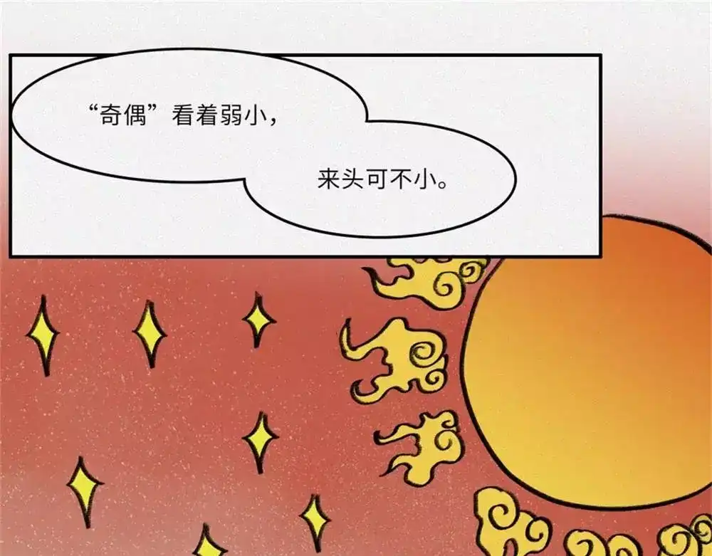 人不知 番外-教学篇-奇偶 第38页