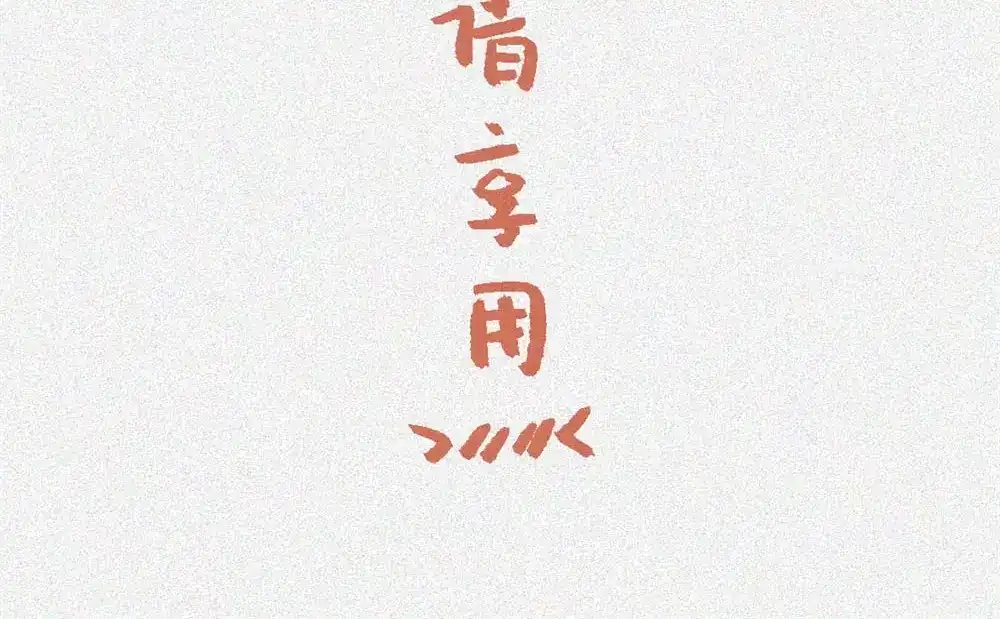 人不知 番外-教学篇-奇偶 第4页