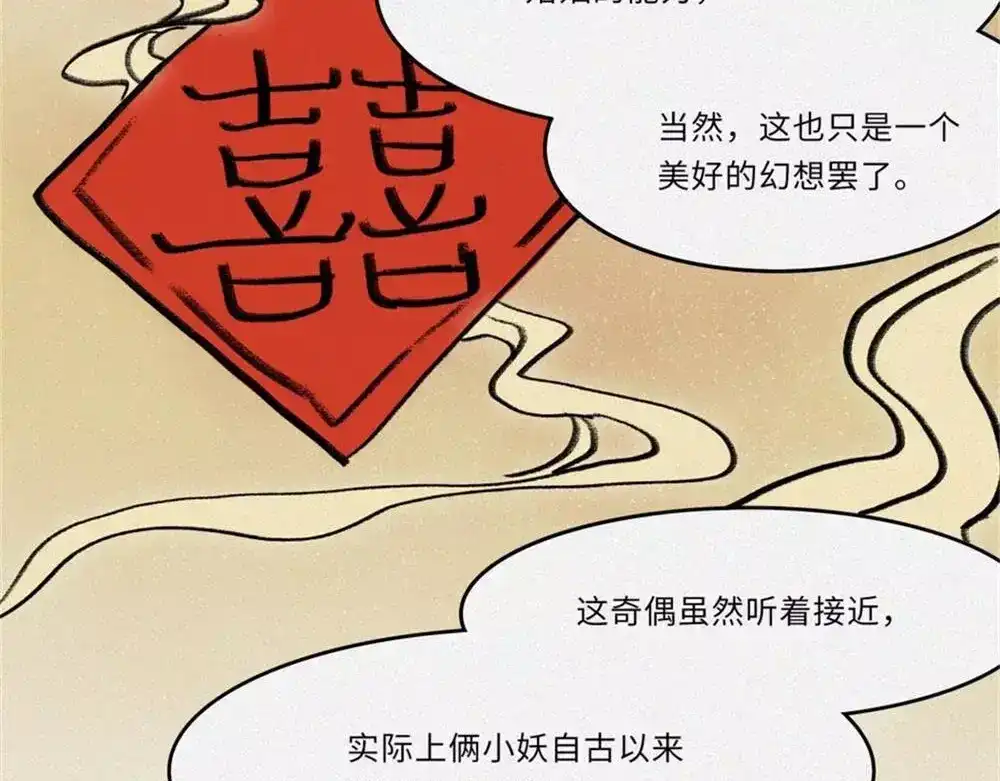人不知 番外-教学篇-奇偶 第41页