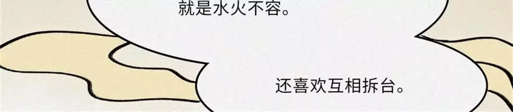 人不知 番外-教学篇-奇偶 第42页