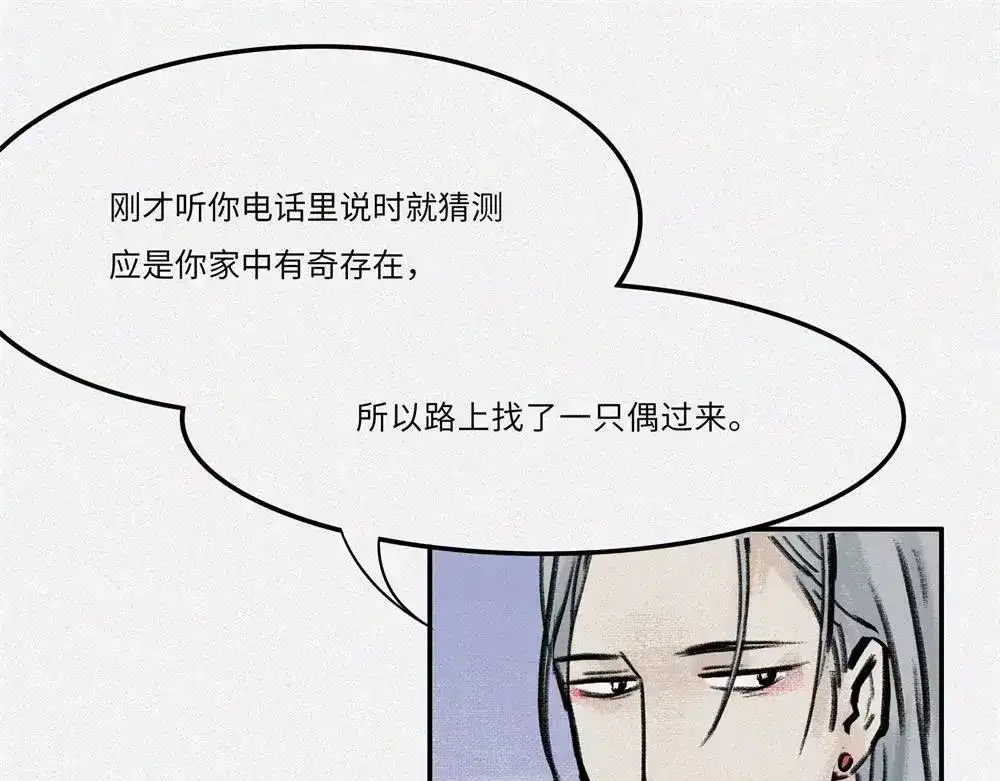 人不知 番外-教学篇-奇偶 第47页