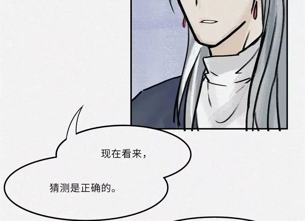 人不知 番外-教学篇-奇偶 第48页