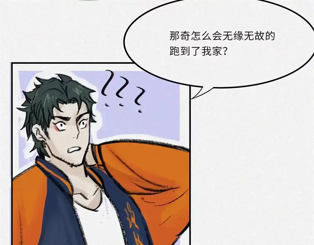 人不知 番外-教学篇-奇偶 第49页