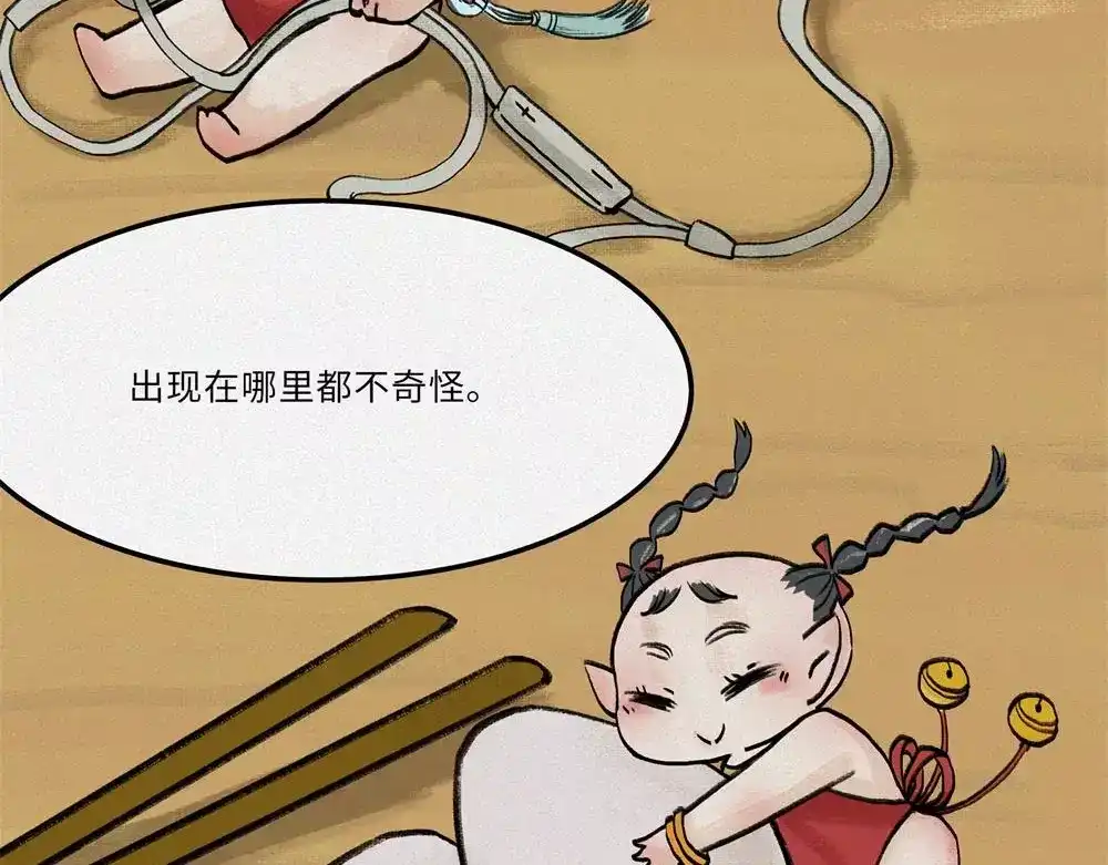 人不知 番外-教学篇-奇偶 第52页