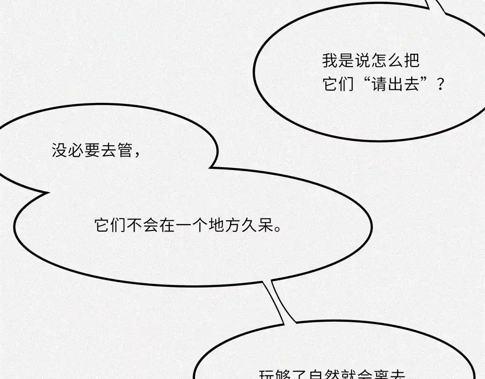 人不知 番外-教学篇-奇偶 第55页