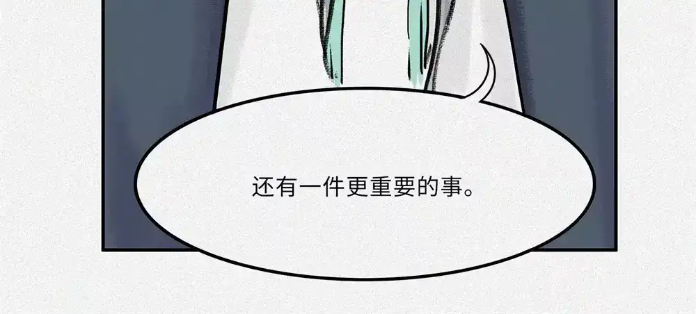 人不知 番外-教学篇-奇偶 第58页