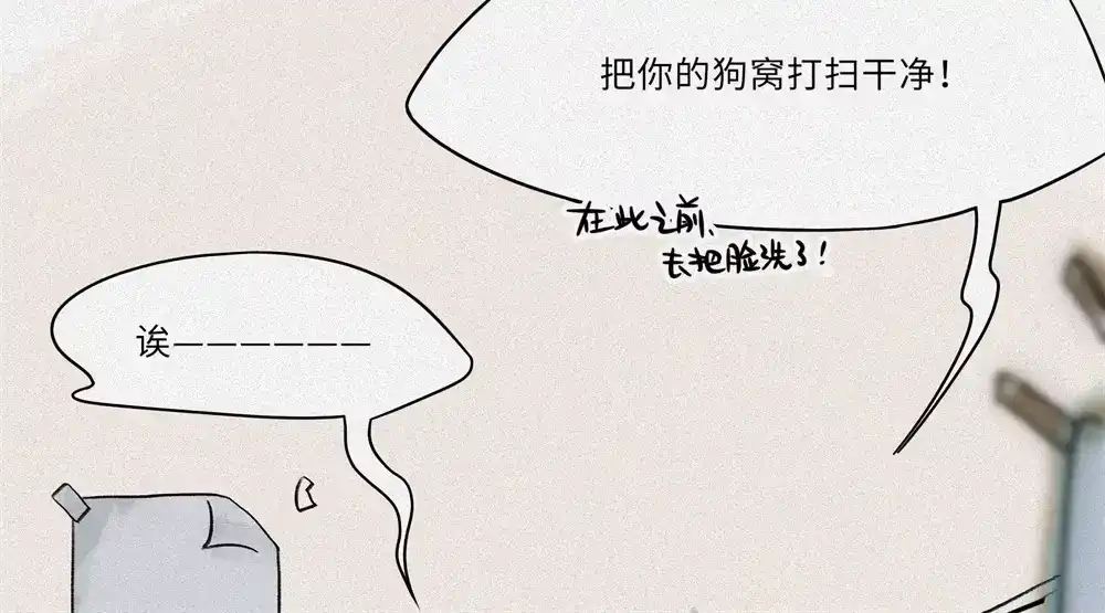 人不知 番外-教学篇-奇偶 第60页