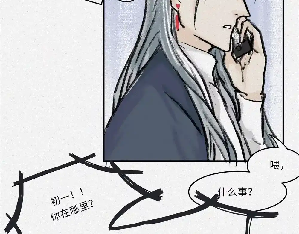 人不知 番外-教学篇-奇偶 第8页