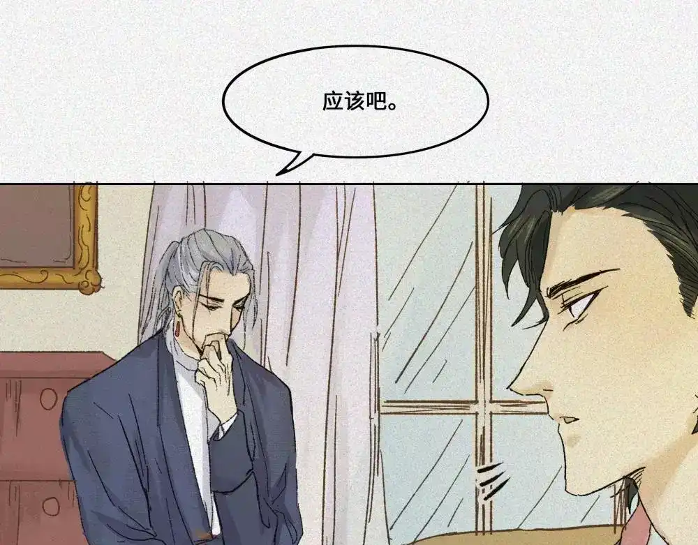 人不知 第18话-猫妖篇：凶宅异闻 第14页