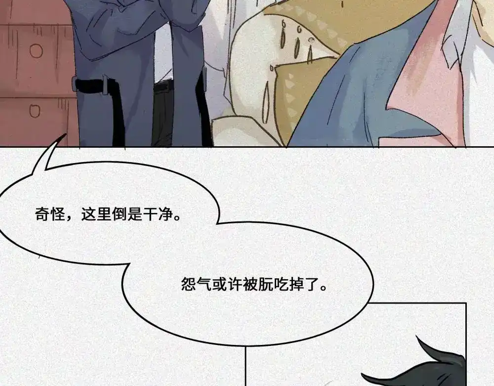 人不知 第18话-猫妖篇：凶宅异闻 第15页