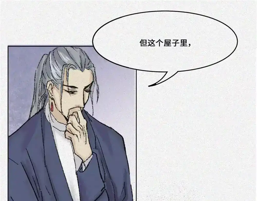 人不知 第18话-猫妖篇：凶宅异闻 第17页