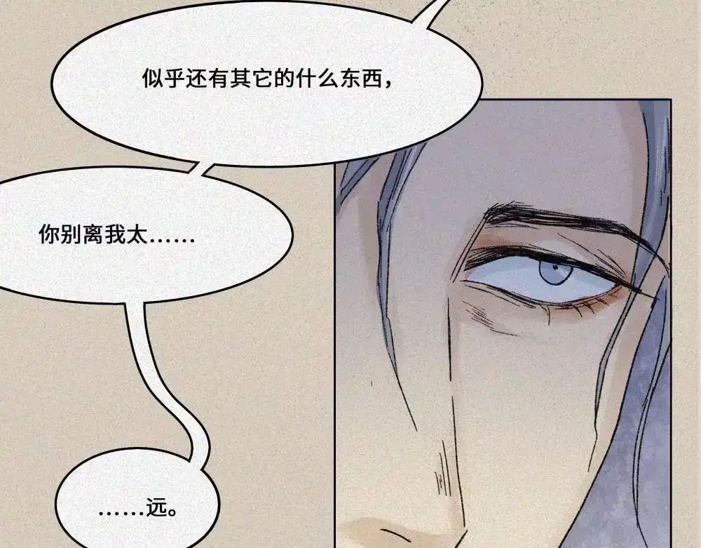 人不知 第18话-猫妖篇：凶宅异闻 第19页