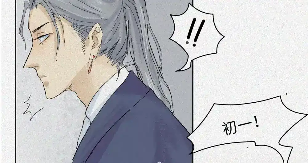 人不知 第18话-猫妖篇：凶宅异闻 第33页