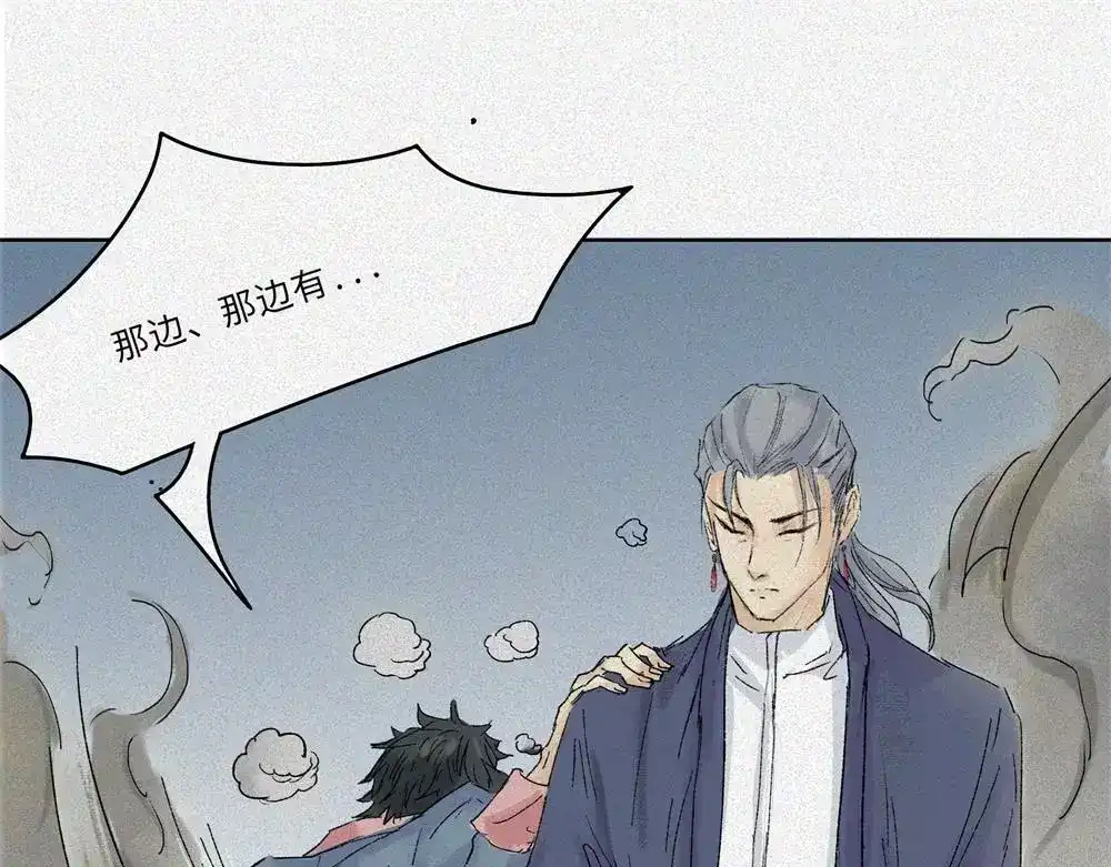 人不知 第18话-猫妖篇：凶宅异闻 第42页