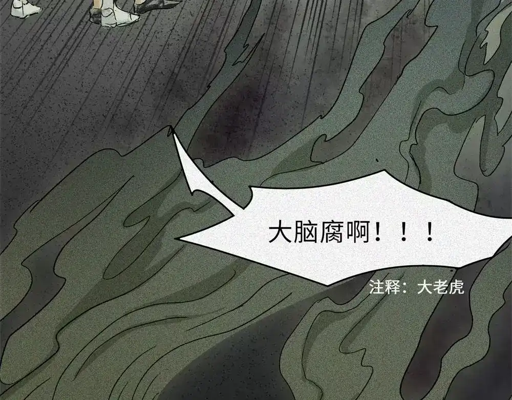 人不知 第18话-猫妖篇：凶宅异闻 第48页