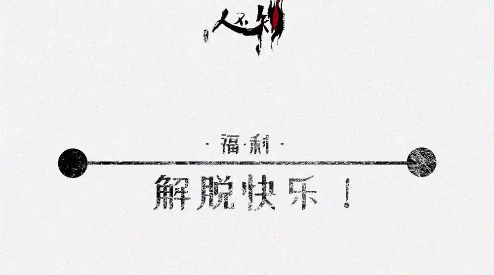 人不知 第18话-猫妖篇：凶宅异闻 第51页
