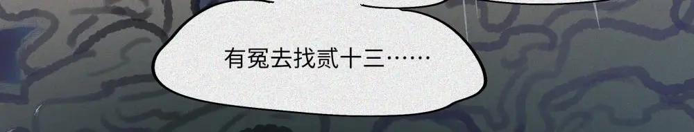 人不知 第19话-猫妖篇：猫妖现世 第10页
