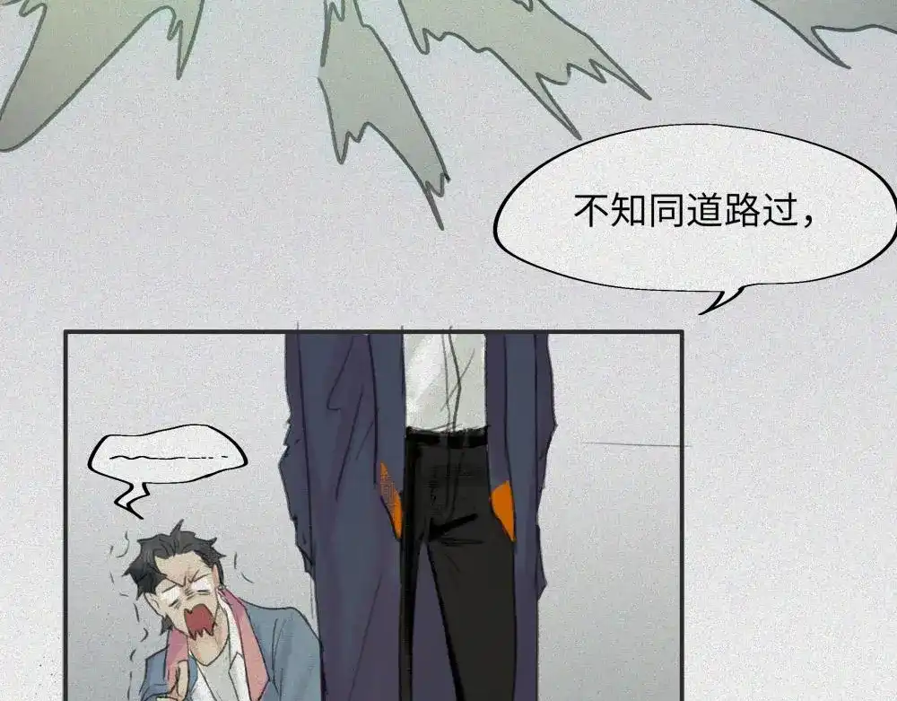 人不知 第19话-猫妖篇：猫妖现世 第19页