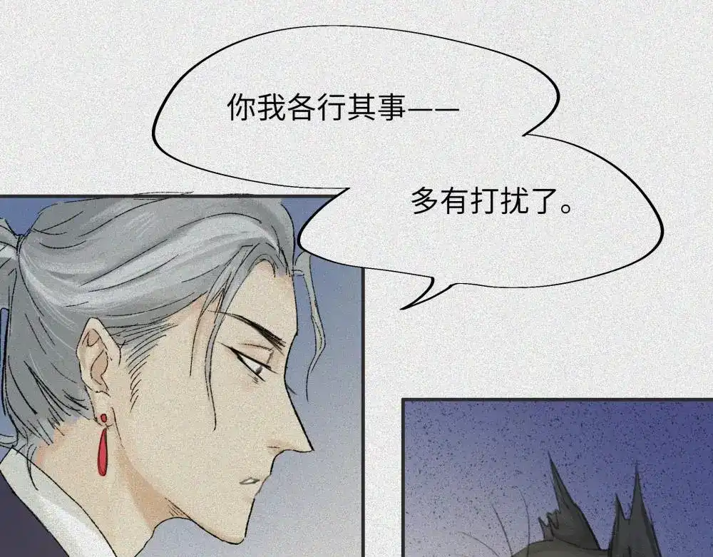 人不知 第19话-猫妖篇：猫妖现世 第22页