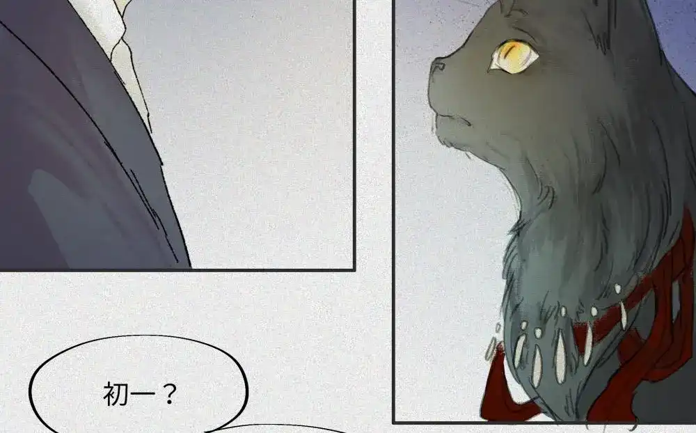 人不知 第19话-猫妖篇：猫妖现世 第23页