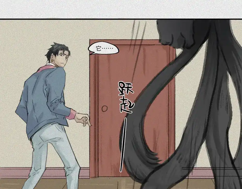 人不知 第19话-猫妖篇：猫妖现世 第31页