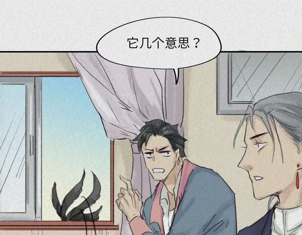 人不知 第19话-猫妖篇：猫妖现世 第33页