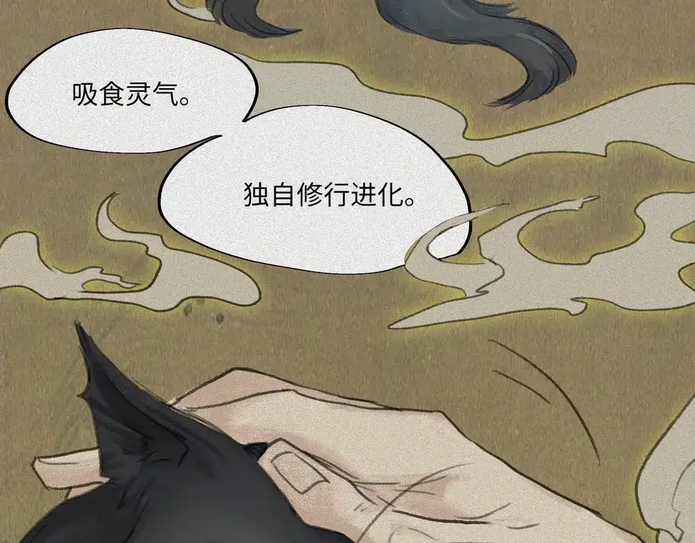 人不知 第19话-猫妖篇：猫妖现世 第38页