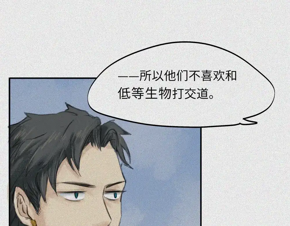 人不知 第19话-猫妖篇：猫妖现世 第40页