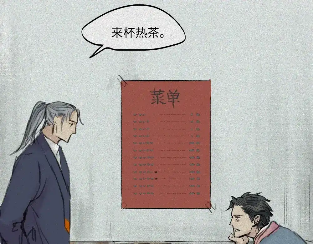 人不知 第19话-猫妖篇：猫妖现世 第49页