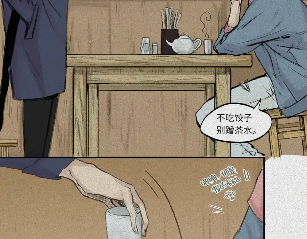 人不知 第19话-猫妖篇：猫妖现世 第50页