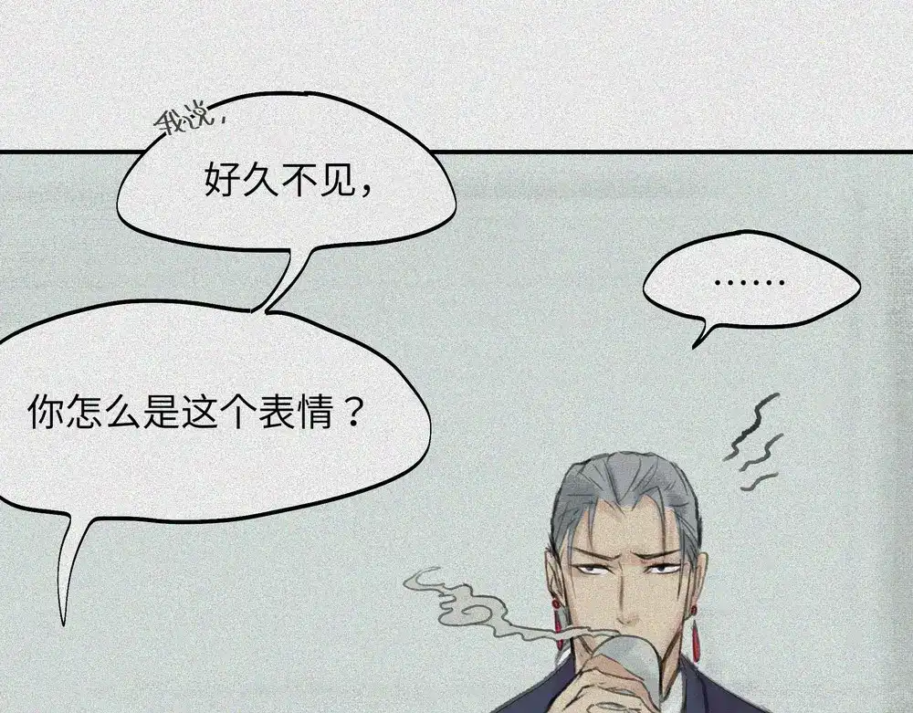 人不知 第19话-猫妖篇：猫妖现世 第52页