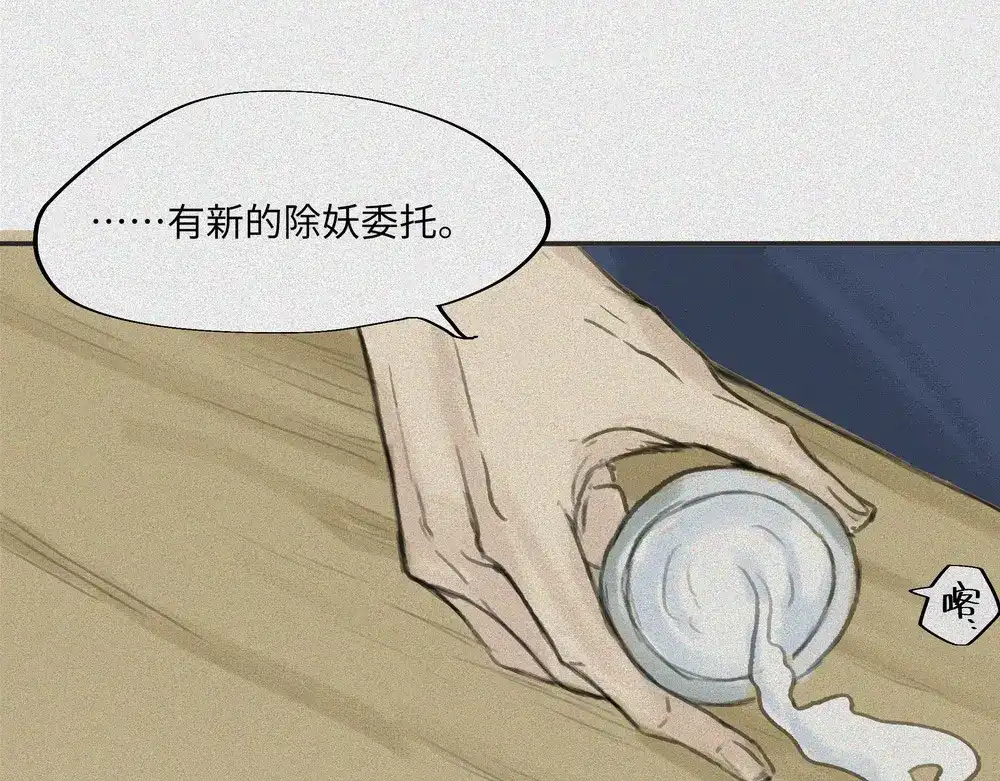 人不知 第19话-猫妖篇：猫妖现世 第54页