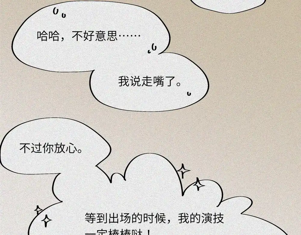 人不知 第19话-猫妖篇：猫妖现世 第57页