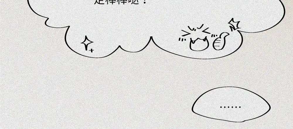 人不知 第19话-猫妖篇：猫妖现世 第58页