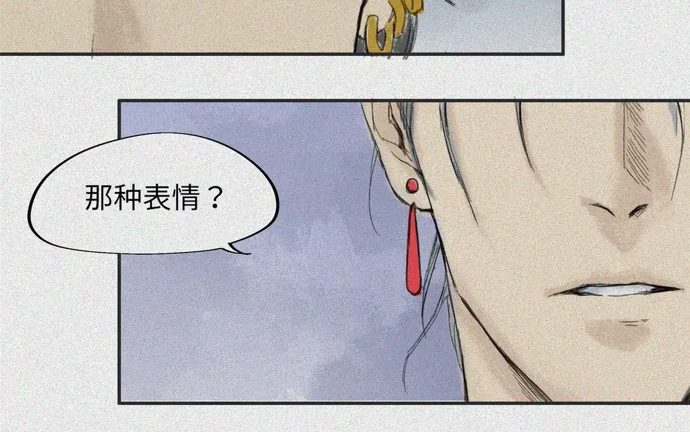 人不知 第19话-猫妖篇：猫妖现世 第60页