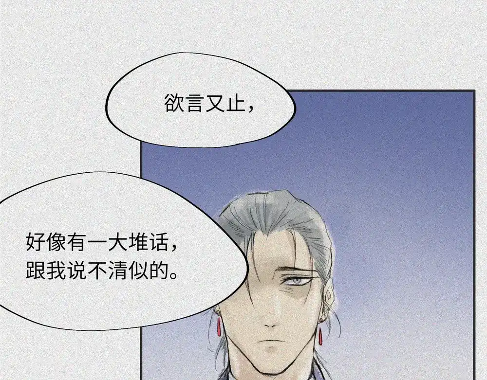 人不知 第19话-猫妖篇：猫妖现世 第61页