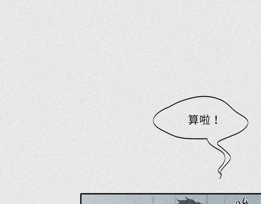人不知 第19话-猫妖篇：猫妖现世 第71页