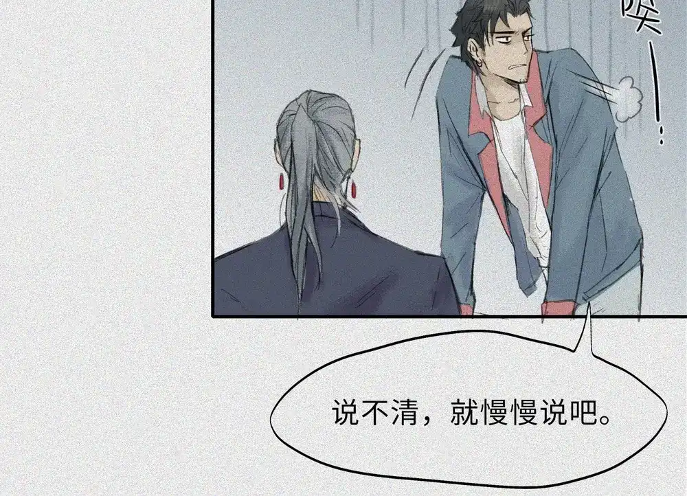 人不知 第19话-猫妖篇：猫妖现世 第72页