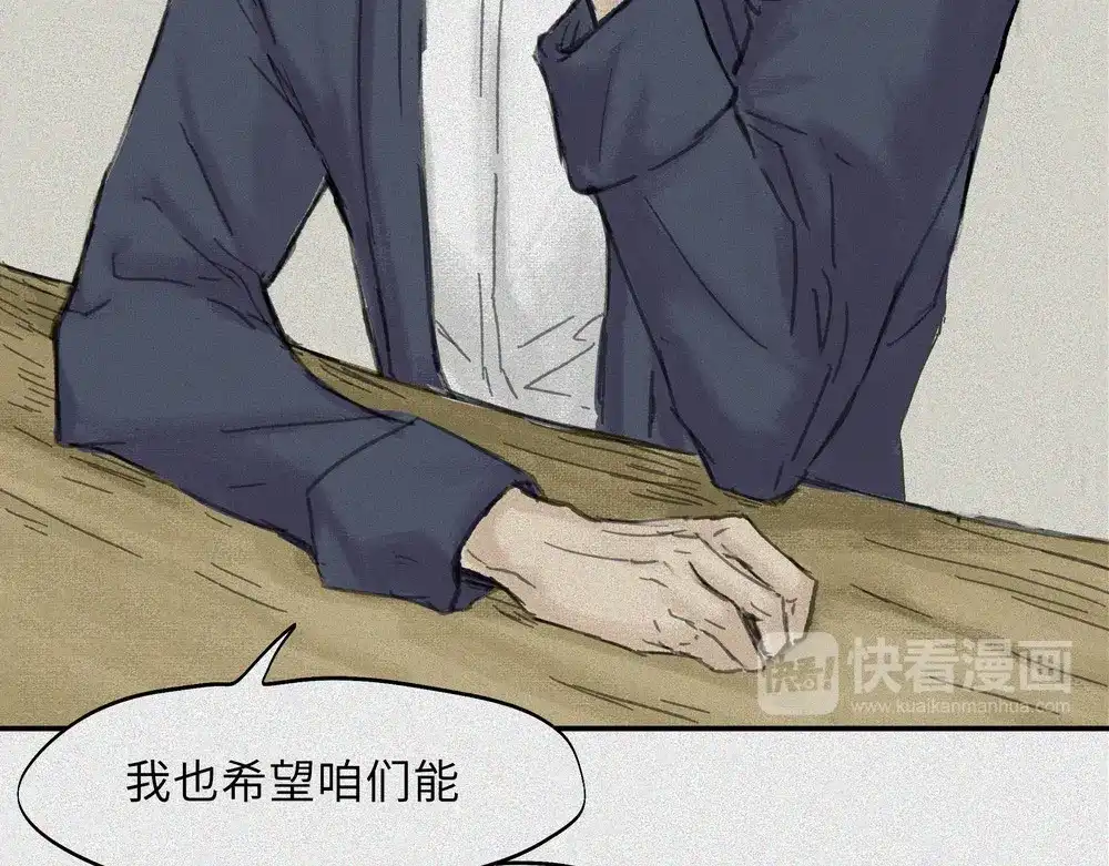 人不知 第19话-猫妖篇：猫妖现世 第77页