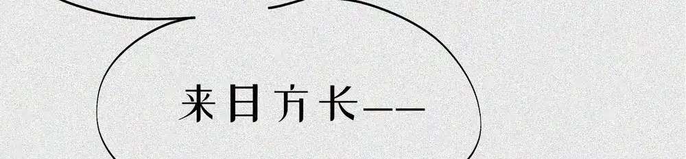 人不知 第19话-猫妖篇：猫妖现世 第78页