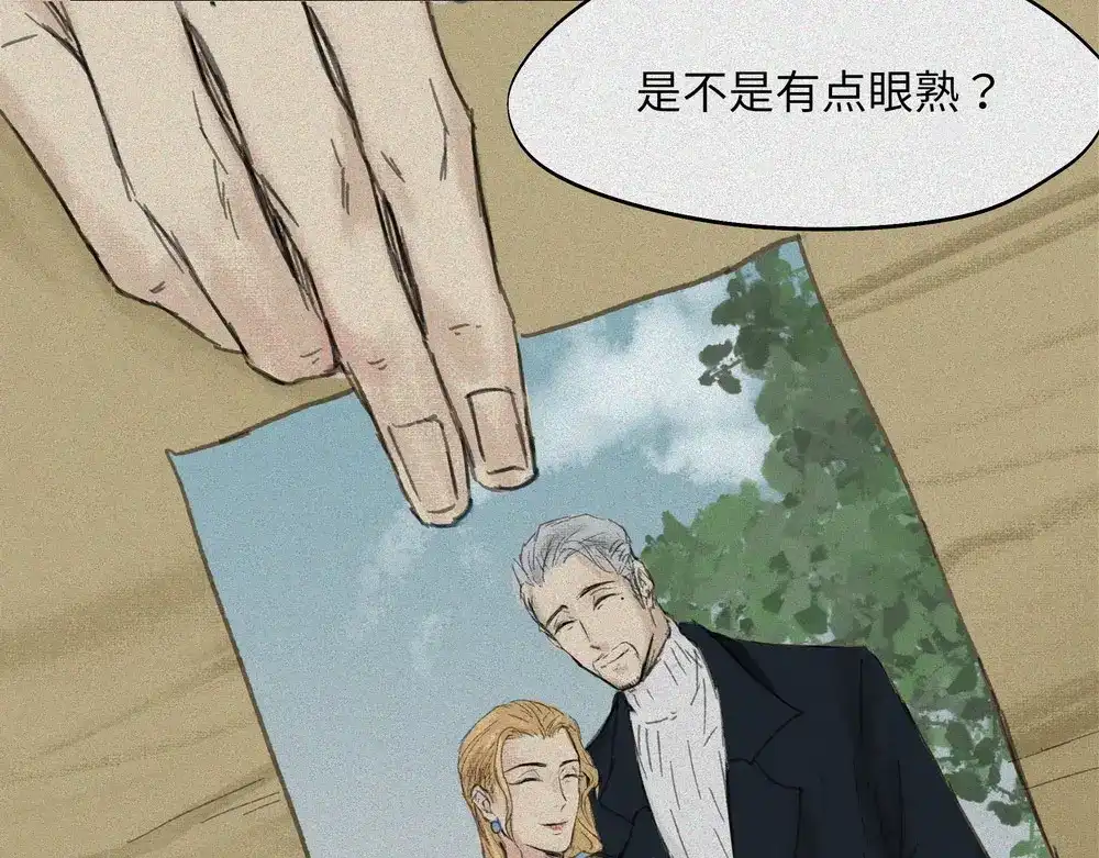 人不知 第19话-猫妖篇：猫妖现世 第82页