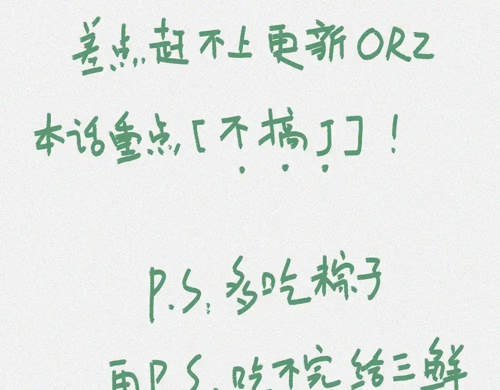 人不知 第19话-猫妖篇：猫妖现世 第93页