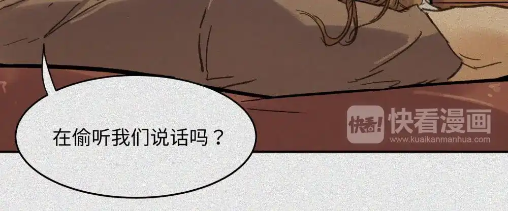 人不知 第20话-猫妖篇：怪事由来 第19页