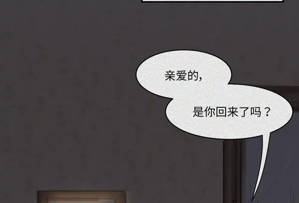 人不知 第20话-猫妖篇：怪事由来 第27页